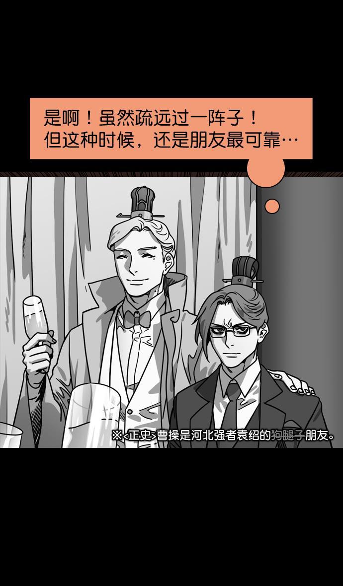 工口漫画韩漫全集-[第171话] 挟天子-袁绍的诱人提议无删减无遮挡章节图片 
