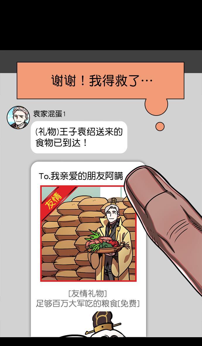工口漫画韩漫全集-[第171话] 挟天子-袁绍的诱人提议无删减无遮挡章节图片 