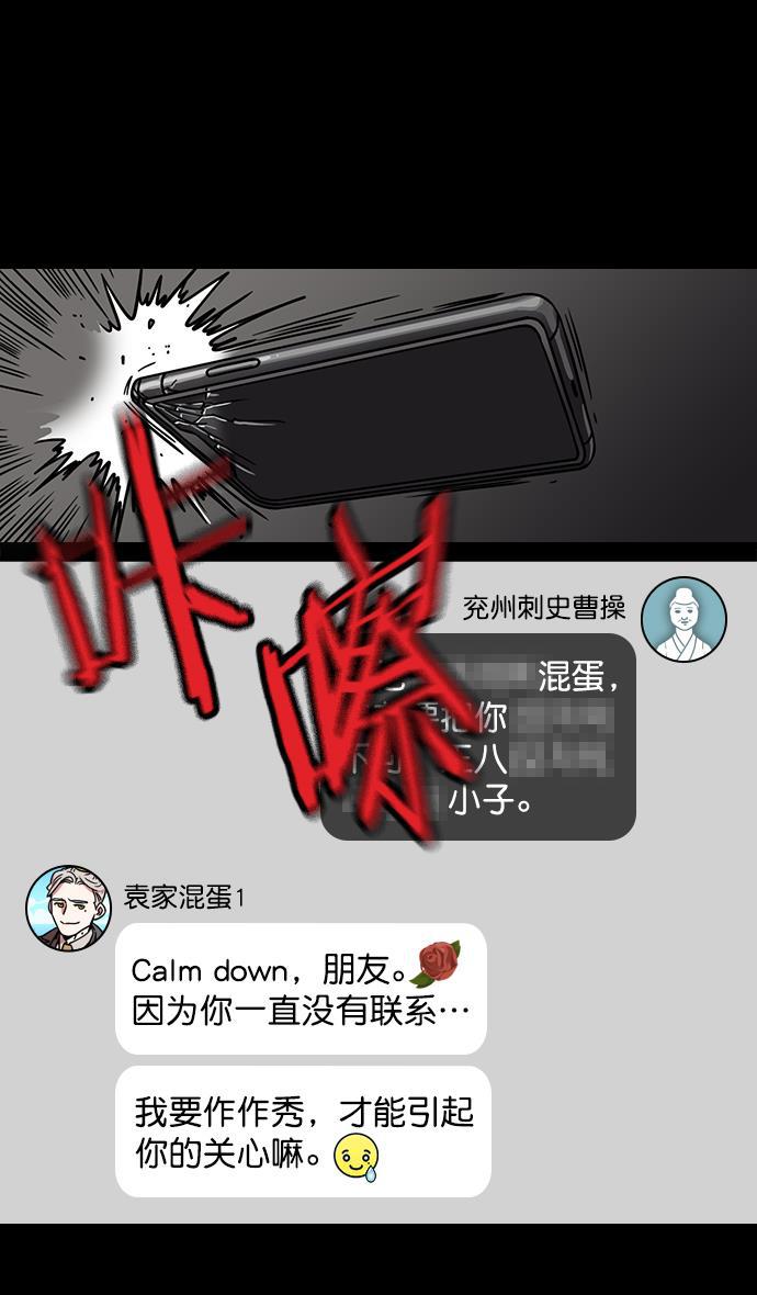 工口漫画韩漫全集-[第171话] 挟天子-袁绍的诱人提议无删减无遮挡章节图片 