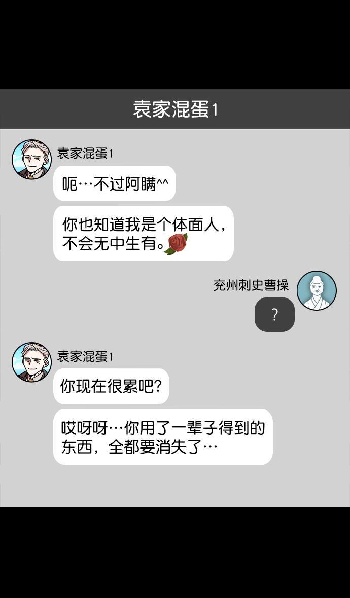 工口漫画韩漫全集-[第171话] 挟天子-袁绍的诱人提议无删减无遮挡章节图片 