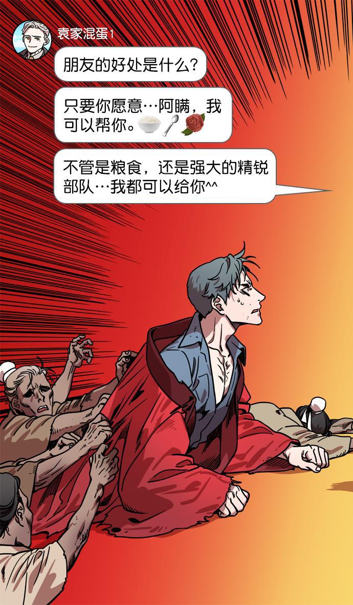 工口漫画韩漫全集-[第171话] 挟天子-袁绍的诱人提议无删减无遮挡章节图片 