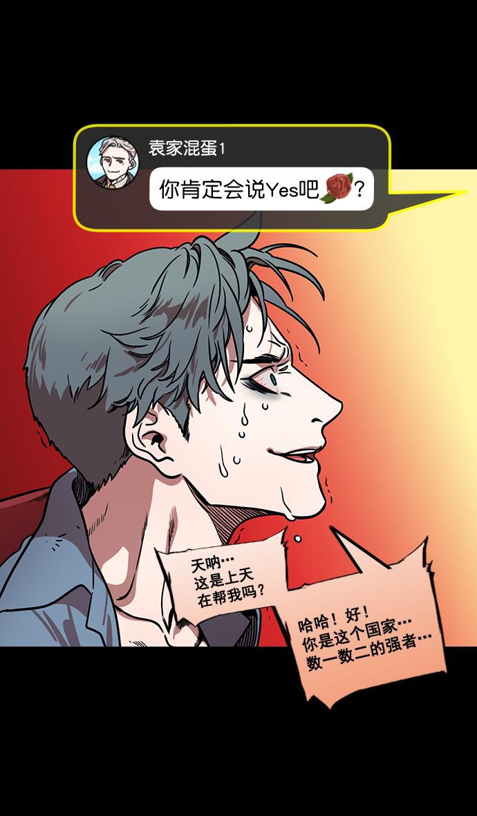 工口漫画韩漫全集-[第171话] 挟天子-袁绍的诱人提议无删减无遮挡章节图片 