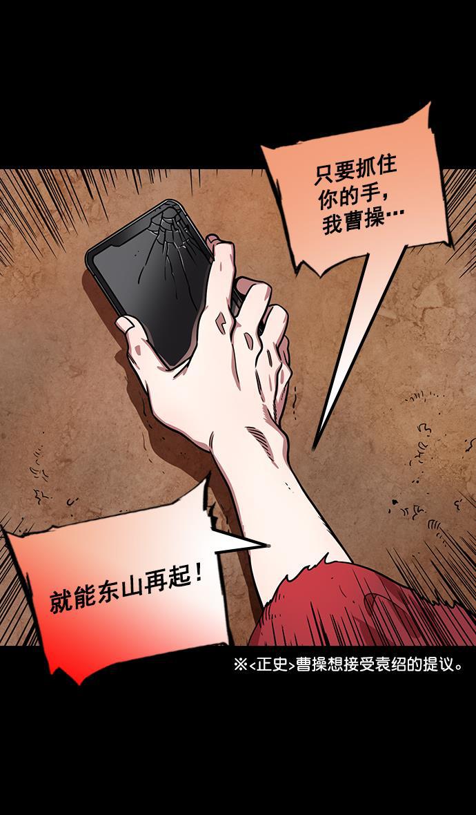 工口漫画韩漫全集-[第171话] 挟天子-袁绍的诱人提议无删减无遮挡章节图片 