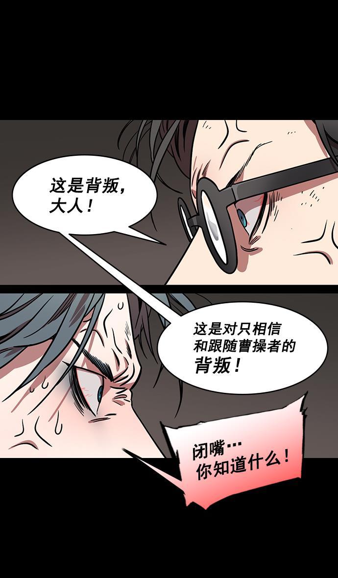 工口漫画韩漫全集-[第172话] 挟天子-曹操没有朋友无删减无遮挡章节图片 