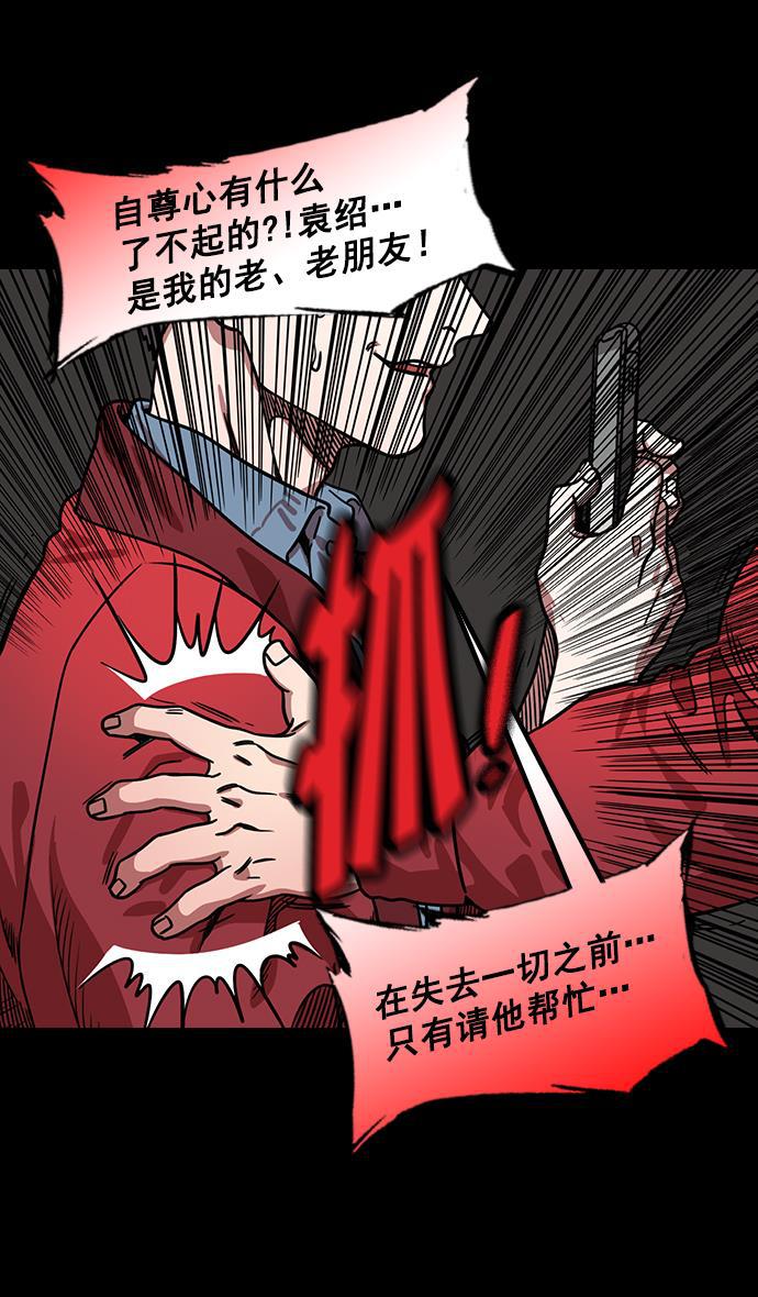 工口漫画韩漫全集-[第172话] 挟天子-曹操没有朋友无删减无遮挡章节图片 