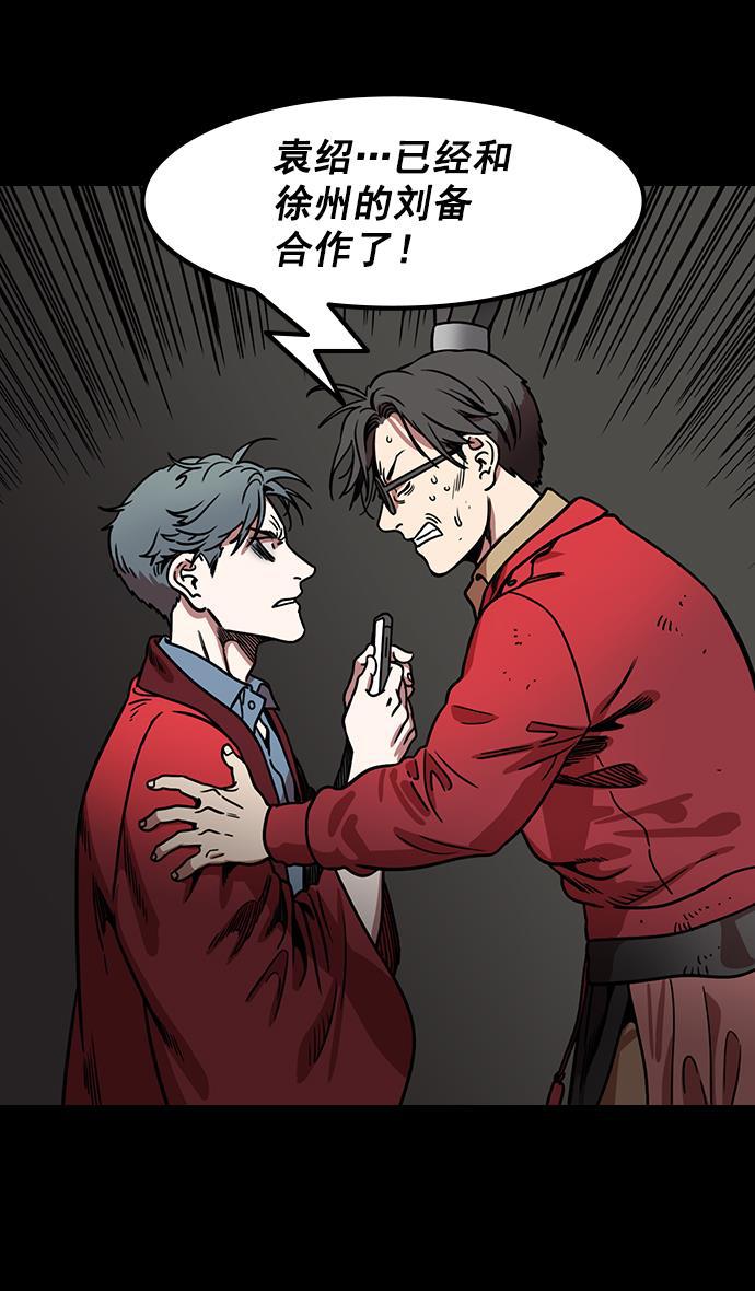 工口漫画韩漫全集-[第172话] 挟天子-曹操没有朋友无删减无遮挡章节图片 