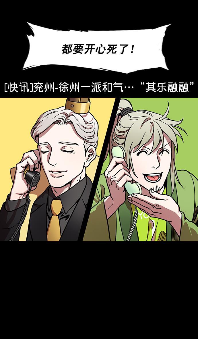 工口漫画韩漫全集-[第172话] 挟天子-曹操没有朋友无删减无遮挡章节图片 