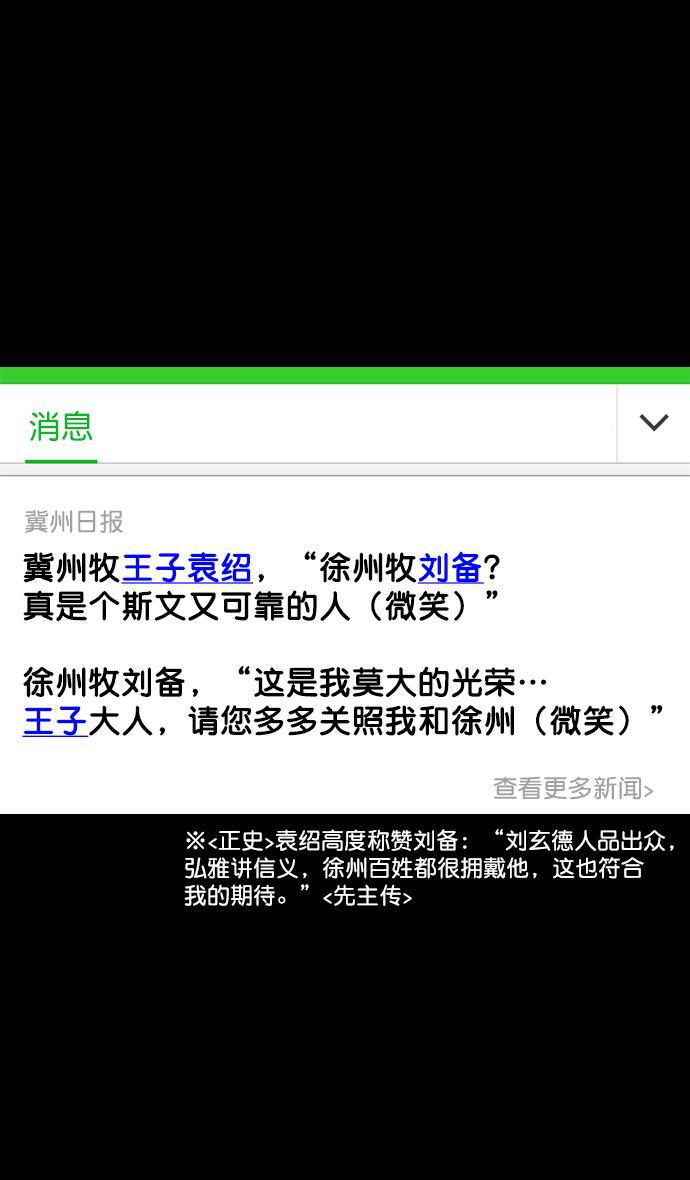 工口漫画韩漫全集-[第172话] 挟天子-曹操没有朋友无删减无遮挡章节图片 
