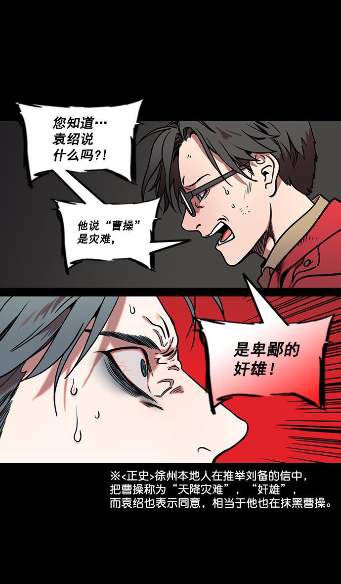 工口漫画韩漫全集-[第172话] 挟天子-曹操没有朋友无删减无遮挡章节图片 