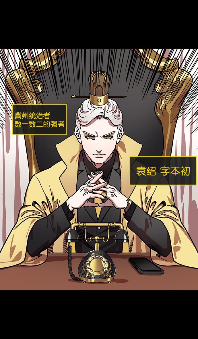 工口漫画韩漫全集-[第172话] 挟天子-曹操没有朋友无删减无遮挡章节图片 
