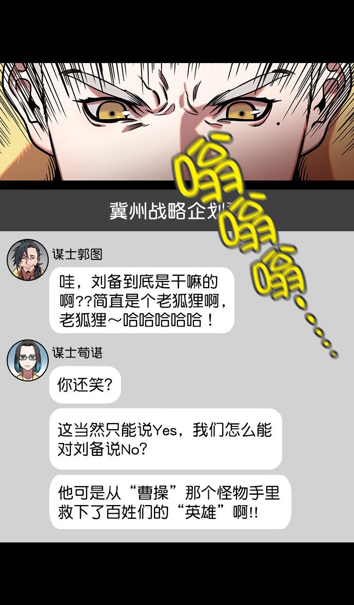 工口漫画韩漫全集-[第172话] 挟天子-曹操没有朋友无删减无遮挡章节图片 