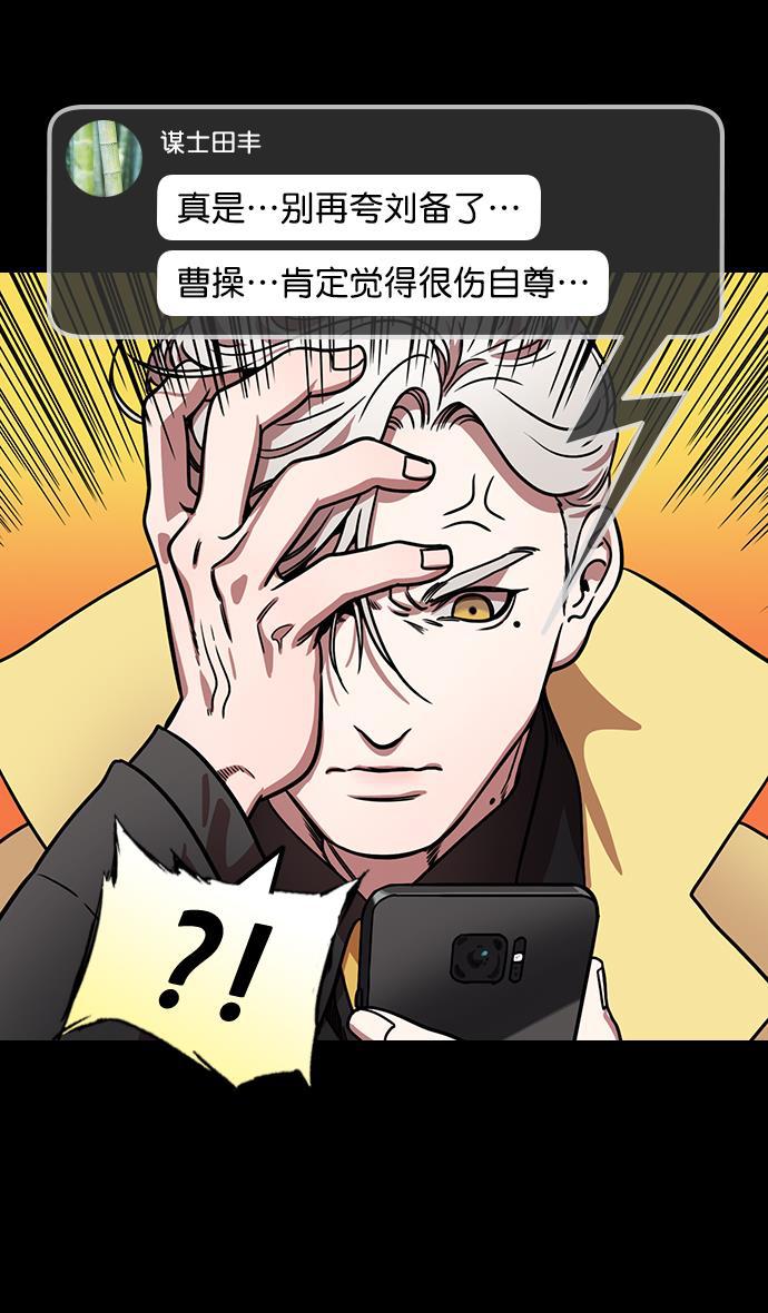 工口漫画韩漫全集-[第172话] 挟天子-曹操没有朋友无删减无遮挡章节图片 