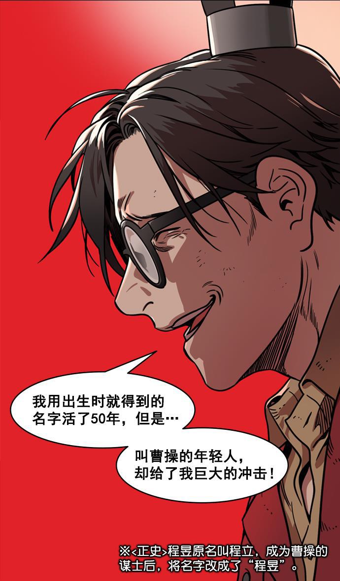 工口漫画韩漫全集-[第172话] 挟天子-曹操没有朋友无删减无遮挡章节图片 