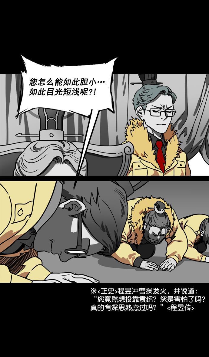 工口漫画韩漫全集-[第172话] 挟天子-曹操没有朋友无删减无遮挡章节图片 
