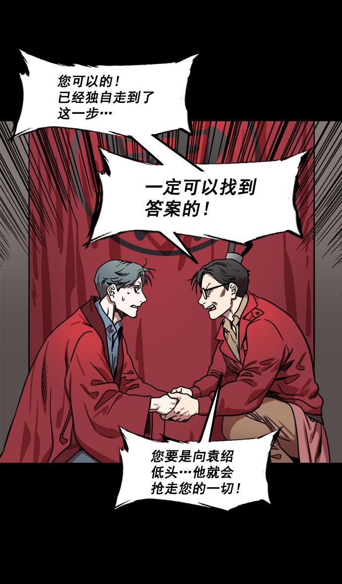 工口漫画韩漫全集-[第172话] 挟天子-曹操没有朋友无删减无遮挡章节图片 