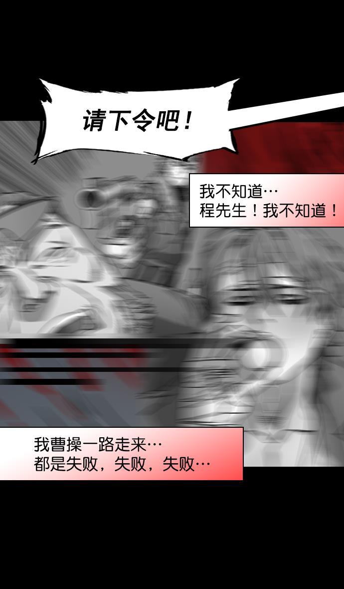 工口漫画韩漫全集-[第172话] 挟天子-曹操没有朋友无删减无遮挡章节图片 