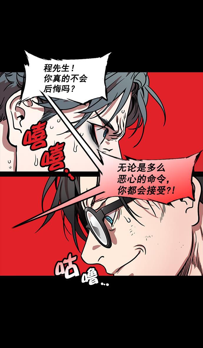 工口漫画韩漫全集-[第172话] 挟天子-曹操没有朋友无删减无遮挡章节图片 