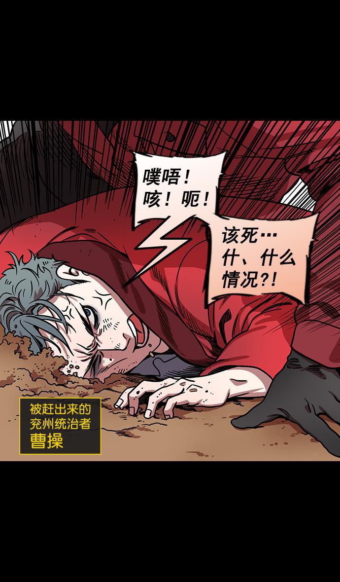 工口漫画韩漫全集-[第174话] 挟天子-嚣张的老虎，许褚无删减无遮挡章节图片 