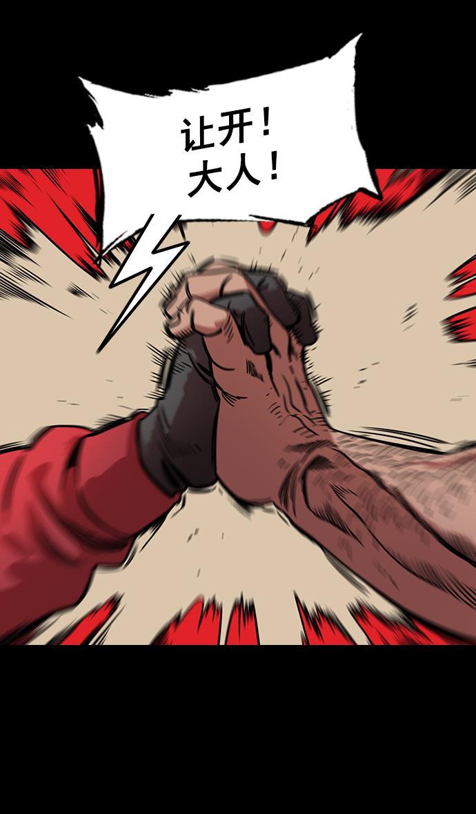 工口漫画韩漫全集-[第174话] 挟天子-嚣张的老虎，许褚无删减无遮挡章节图片 