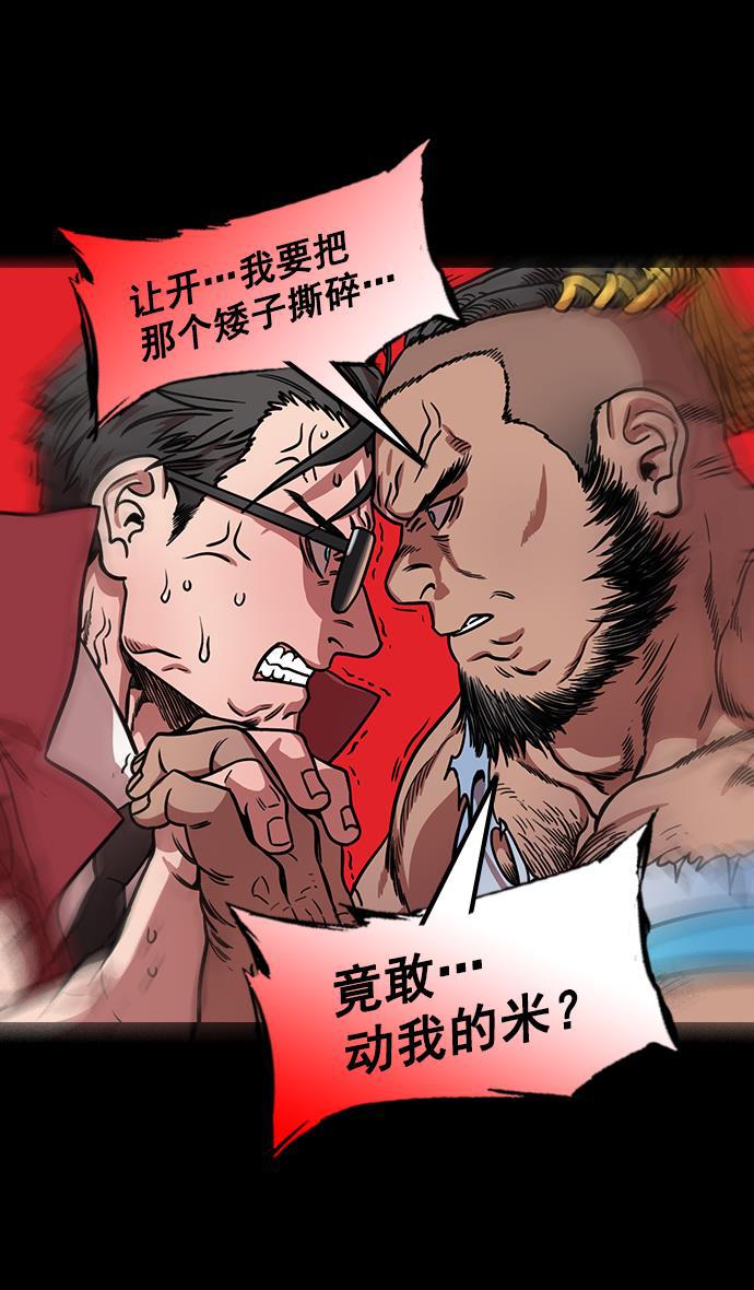 工口漫画韩漫全集-[第174话] 挟天子-嚣张的老虎，许褚无删减无遮挡章节图片 