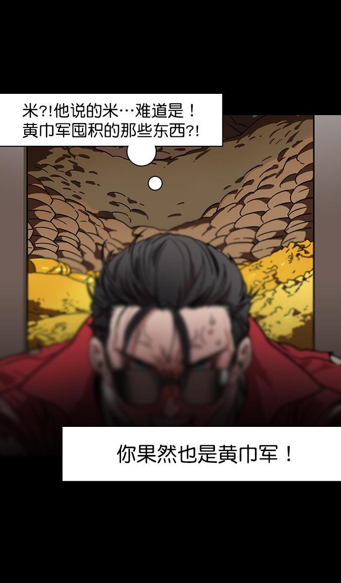 工口漫画韩漫全集-[第174话] 挟天子-嚣张的老虎，许褚无删减无遮挡章节图片 