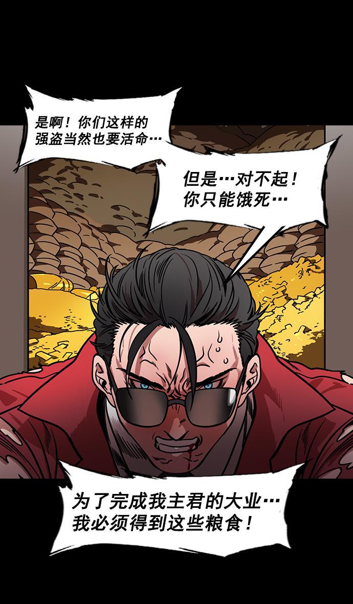 工口漫画韩漫全集-[第174话] 挟天子-嚣张的老虎，许褚无删减无遮挡章节图片 