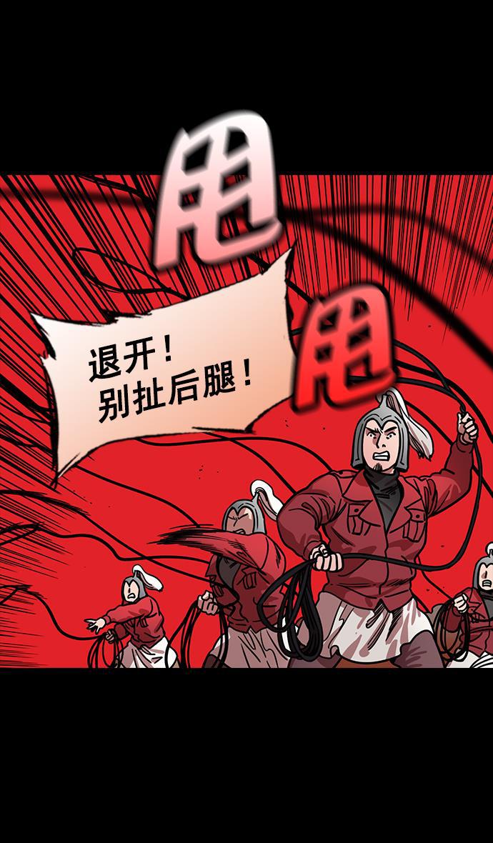 工口漫画韩漫全集-[第174话] 挟天子-嚣张的老虎，许褚无删减无遮挡章节图片 