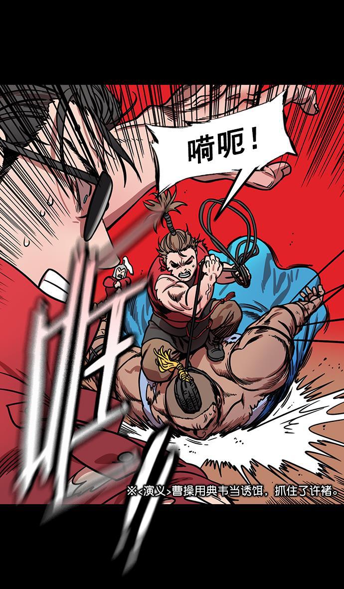 工口漫画韩漫全集-[第174话] 挟天子-嚣张的老虎，许褚无删减无遮挡章节图片 