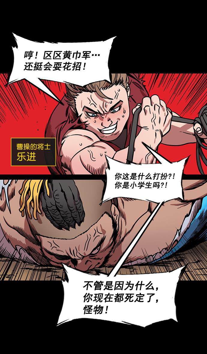 工口漫画韩漫全集-[第174话] 挟天子-嚣张的老虎，许褚无删减无遮挡章节图片 