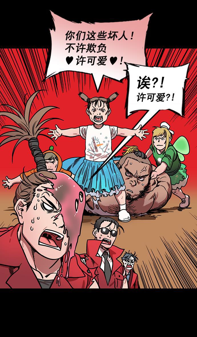工口漫画韩漫全集-[第174话] 挟天子-嚣张的老虎，许褚无删减无遮挡章节图片 