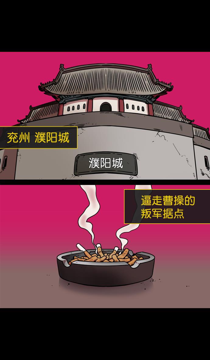 工口漫画韩漫全集-[第174话] 挟天子-嚣张的老虎，许褚无删减无遮挡章节图片 