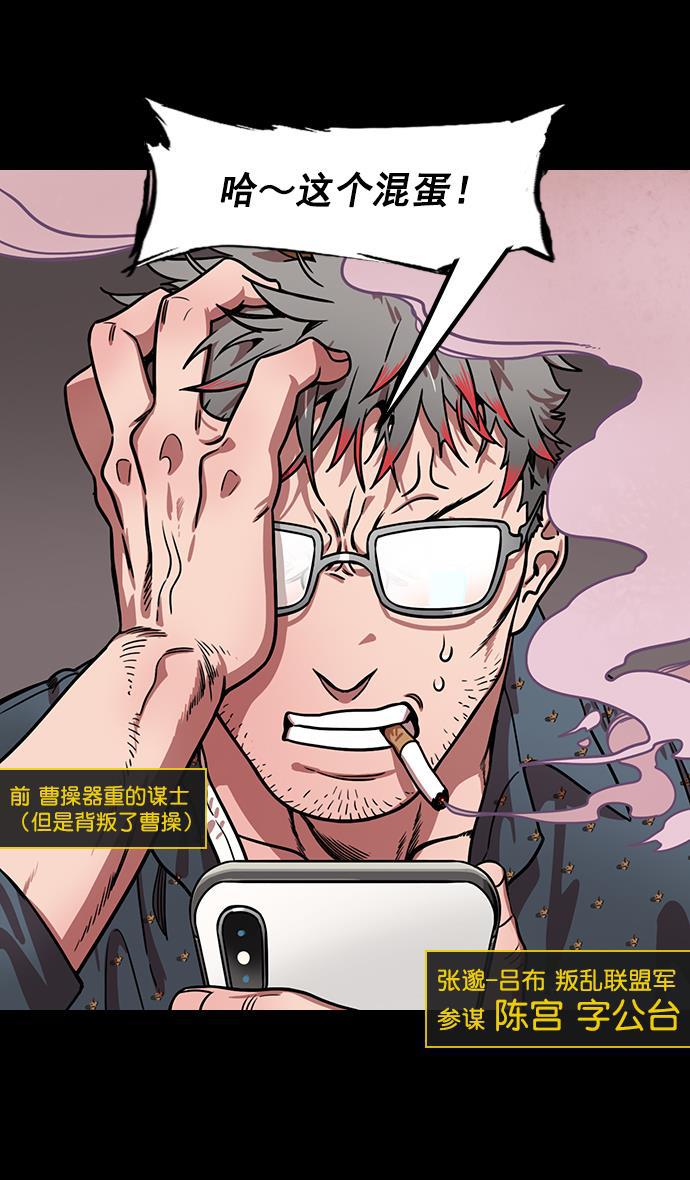 工口漫画韩漫全集-[第174话] 挟天子-嚣张的老虎，许褚无删减无遮挡章节图片 