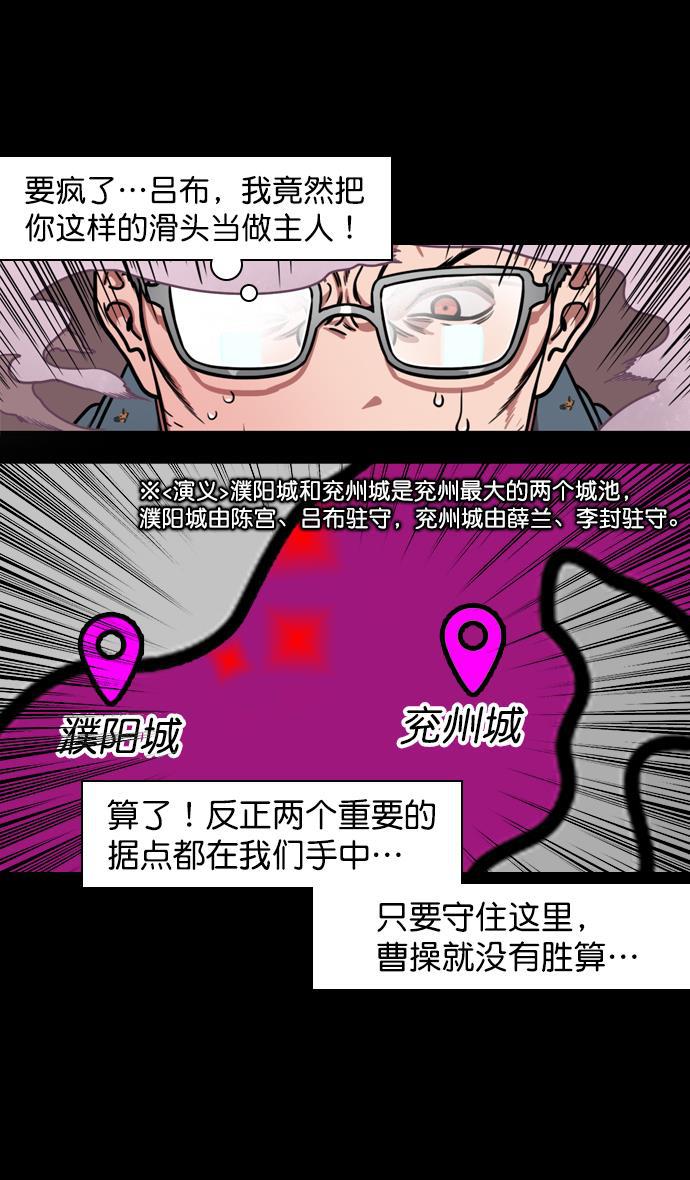 工口漫画韩漫全集-[第174话] 挟天子-嚣张的老虎，许褚无删减无遮挡章节图片 