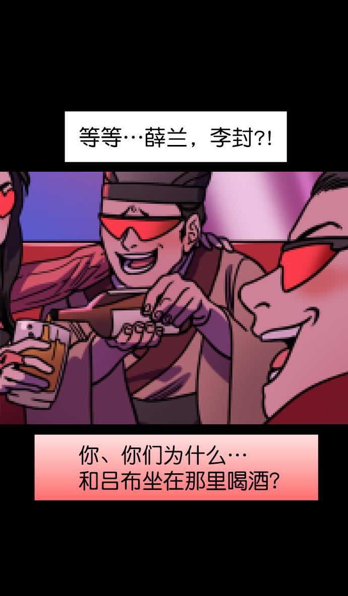 工口漫画韩漫全集-[第174话] 挟天子-嚣张的老虎，许褚无删减无遮挡章节图片 