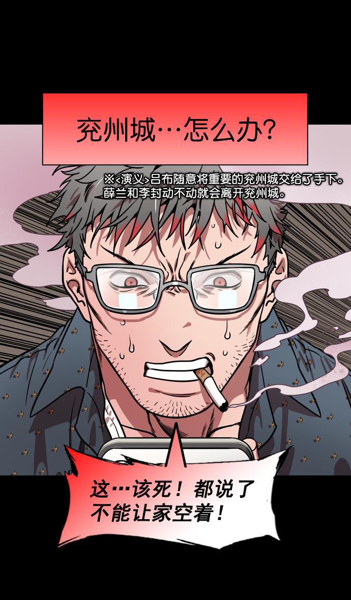 工口漫画韩漫全集-[第174话] 挟天子-嚣张的老虎，许褚无删减无遮挡章节图片 