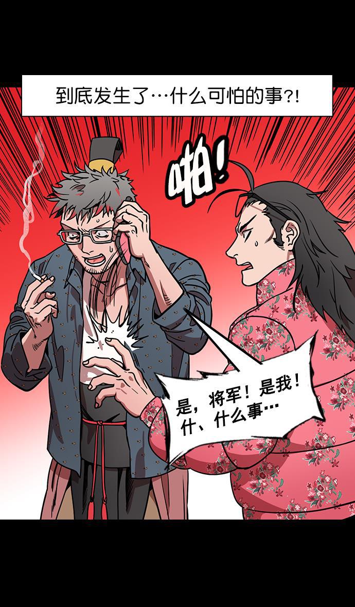 工口漫画韩漫全集-[第175话] 挟天子-狡兔三窟无删减无遮挡章节图片 