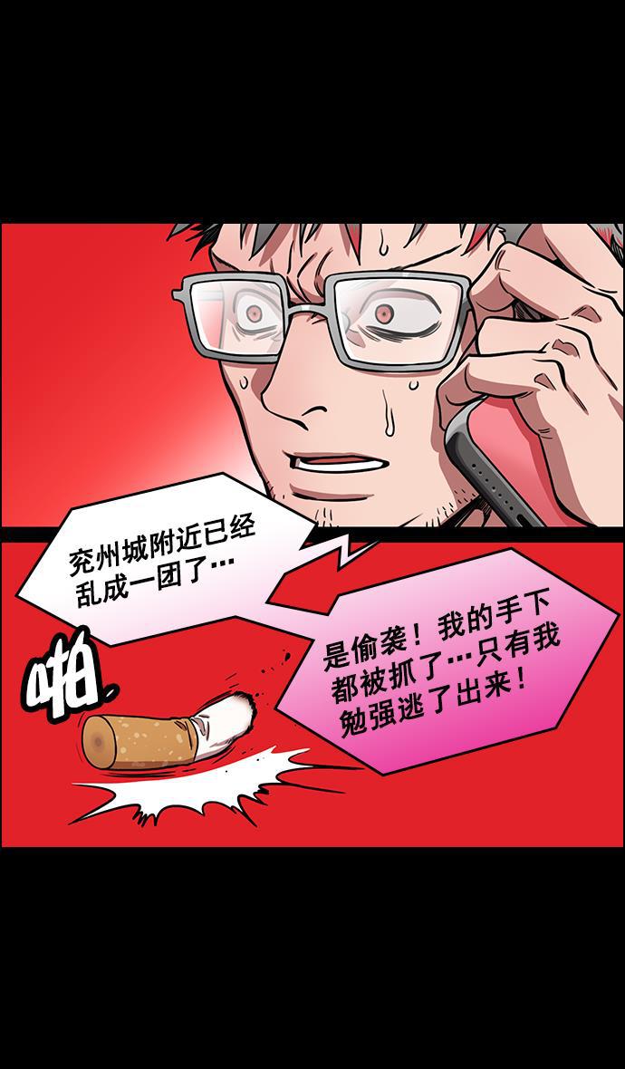 工口漫画韩漫全集-[第175话] 挟天子-狡兔三窟无删减无遮挡章节图片 