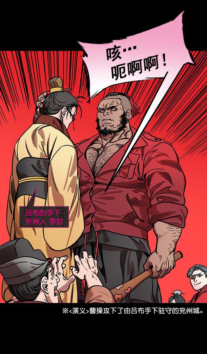 工口漫画韩漫全集-[第175话] 挟天子-狡兔三窟无删减无遮挡章节图片 