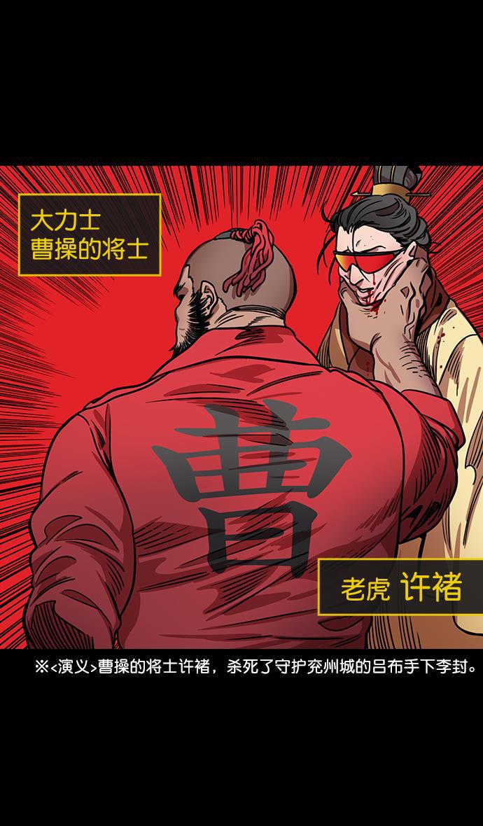 工口漫画韩漫全集-[第175话] 挟天子-狡兔三窟无删减无遮挡章节图片 