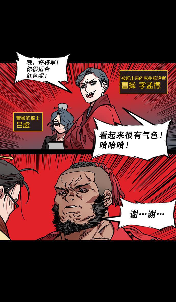 工口漫画韩漫全集-[第175话] 挟天子-狡兔三窟无删减无遮挡章节图片 