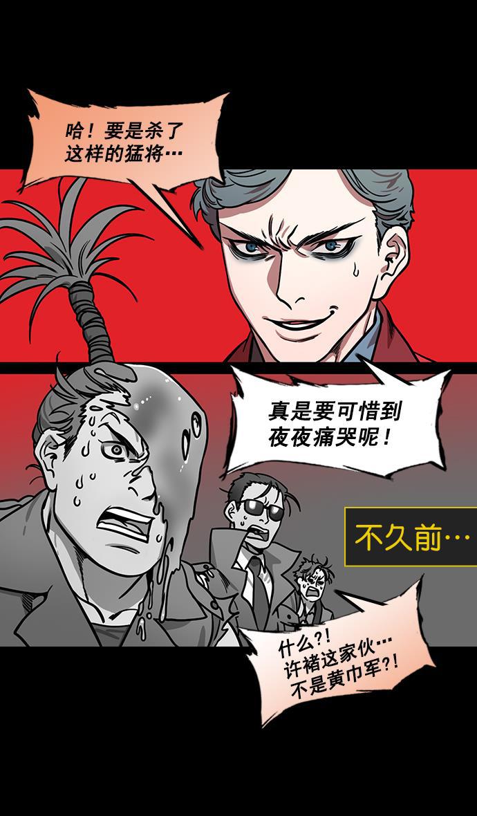 工口漫画韩漫全集-[第175话] 挟天子-狡兔三窟无删减无遮挡章节图片 