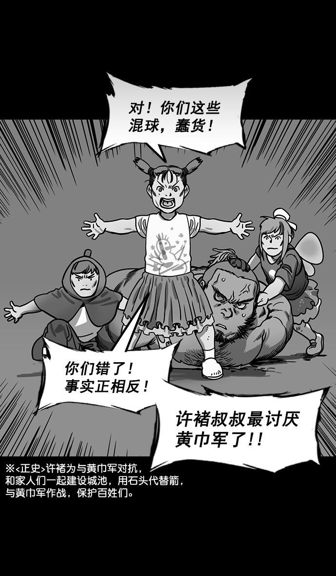 工口漫画韩漫全集-[第175话] 挟天子-狡兔三窟无删减无遮挡章节图片 