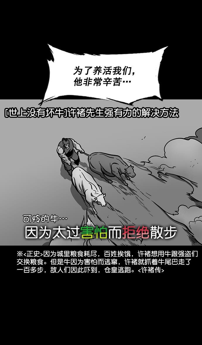 工口漫画韩漫全集-[第175话] 挟天子-狡兔三窟无删减无遮挡章节图片 
