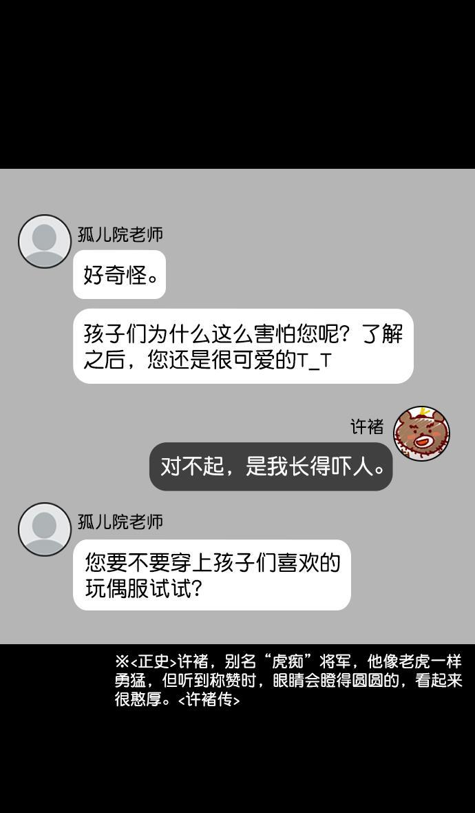 工口漫画韩漫全集-[第175话] 挟天子-狡兔三窟无删减无遮挡章节图片 