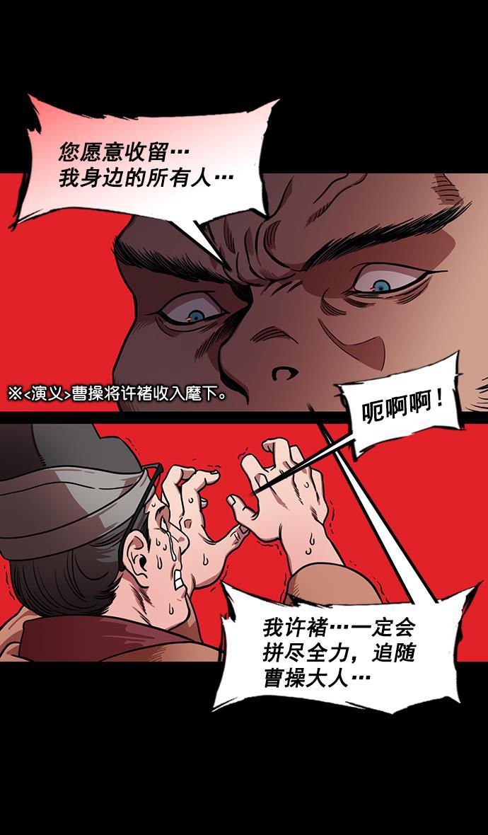 工口漫画韩漫全集-[第175话] 挟天子-狡兔三窟无删减无遮挡章节图片 