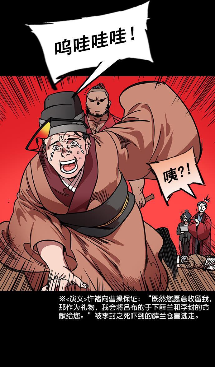 工口漫画韩漫全集-[第175话] 挟天子-狡兔三窟无删减无遮挡章节图片 