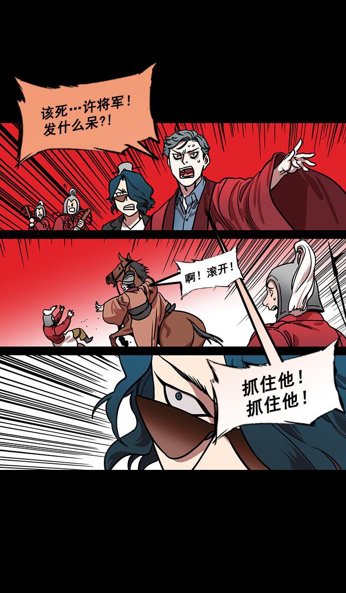 工口漫画韩漫全集-[第175话] 挟天子-狡兔三窟无删减无遮挡章节图片 
