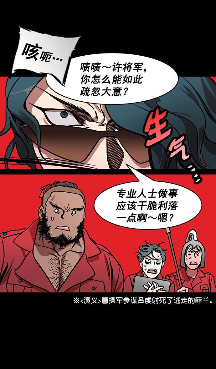 工口漫画韩漫全集-[第175话] 挟天子-狡兔三窟无删减无遮挡章节图片 