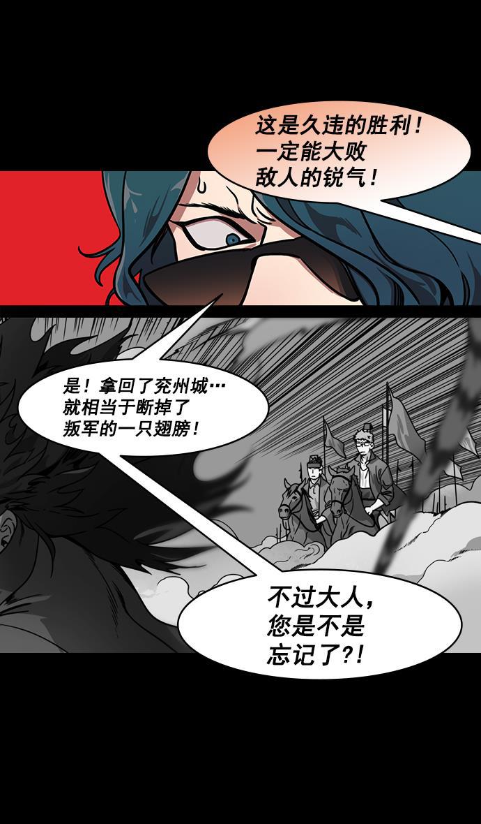 工口漫画韩漫全集-[第175话] 挟天子-狡兔三窟无删减无遮挡章节图片 