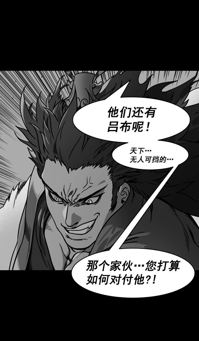 工口漫画韩漫全集-[第175话] 挟天子-狡兔三窟无删减无遮挡章节图片 